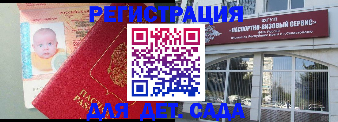 временная регистрация купить в Кандалакше