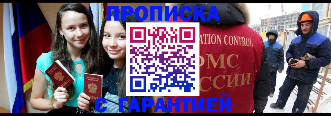 прописка паспорт в Кандалакше