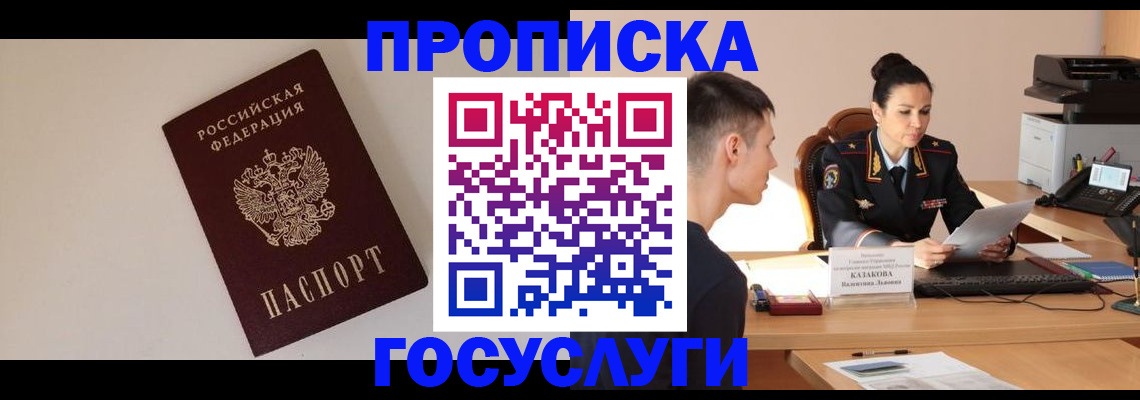 временная регистрация в квартире в Кандалакше