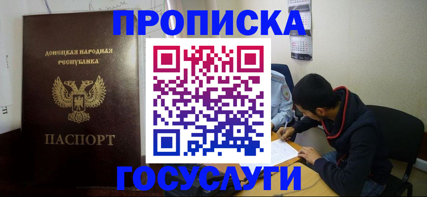 временная регистрация для школы в Кандалакше