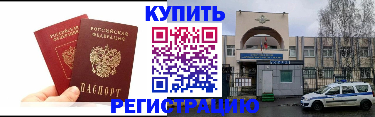 прописка для кредита в Кандалакше