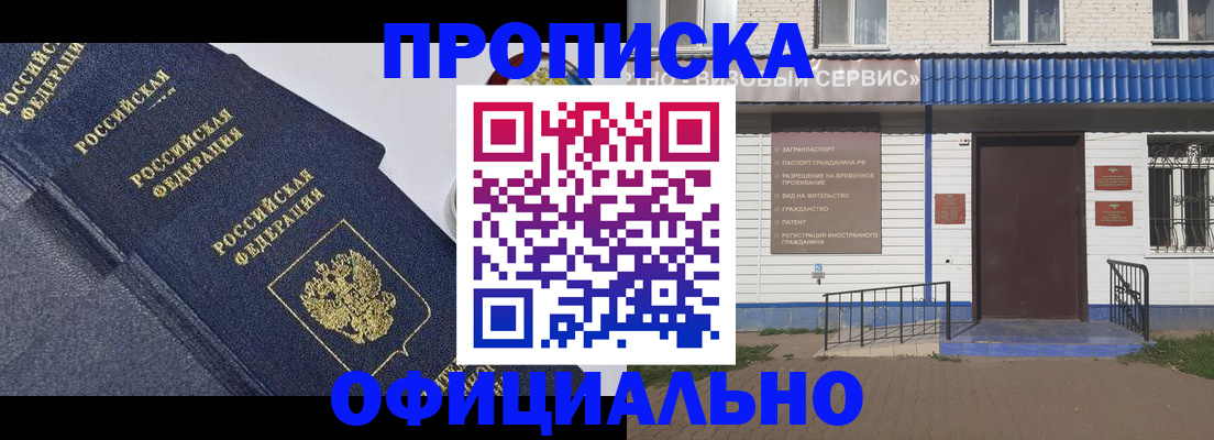 прописка для кредита в Кандалакше