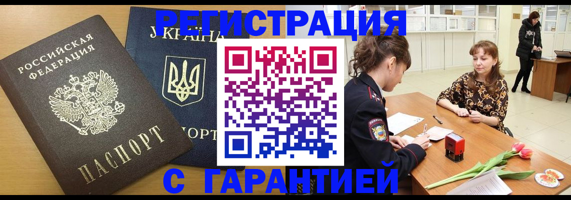 найти адрес прописки в Кандалакше