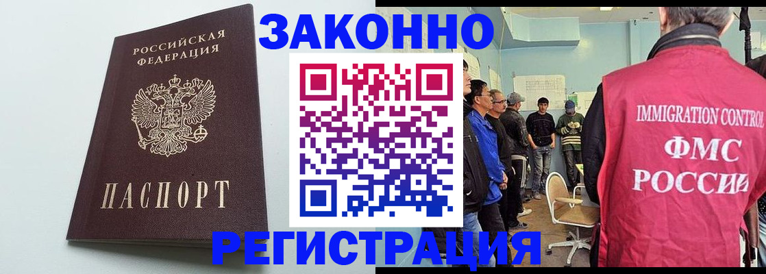 временная регистрация адрес в Кандалакше